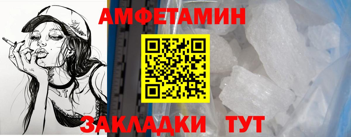 Амфетамин Premium Корсаков
