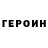 Кетамин VHQ NurafenTT _