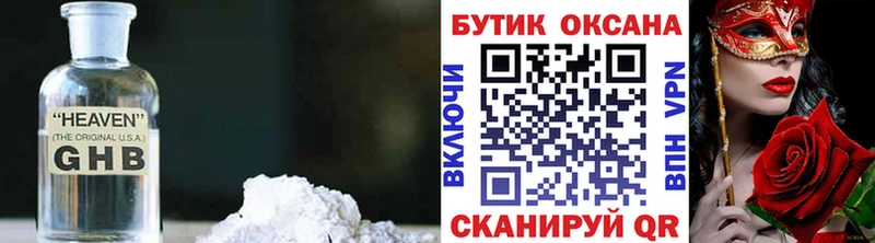 Бутират 99%  Корсаков 
