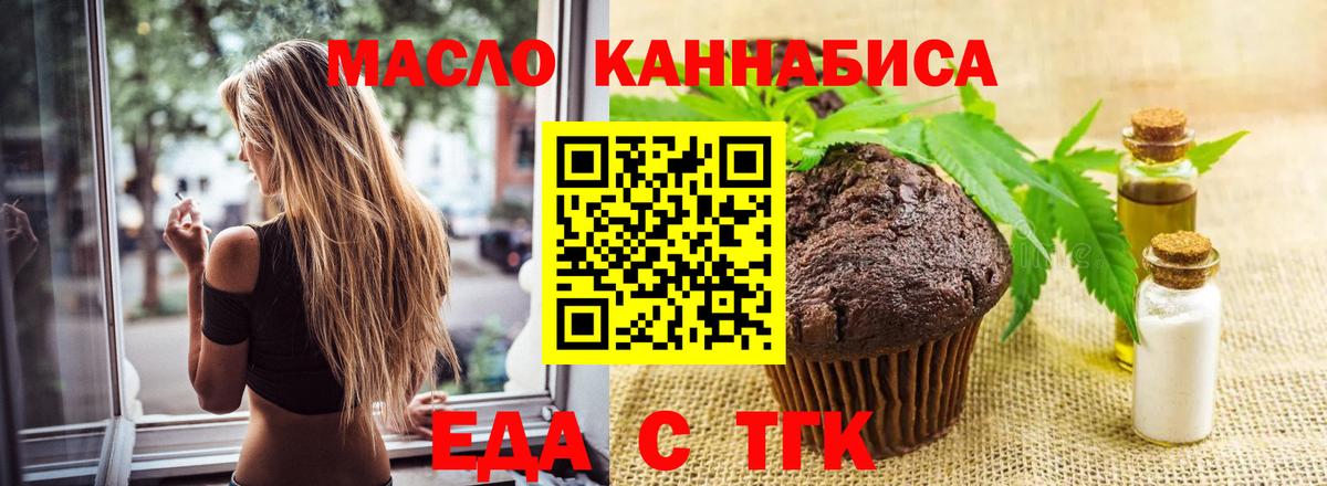 Корсаков  Cannafood конопля  Вход с VPN 