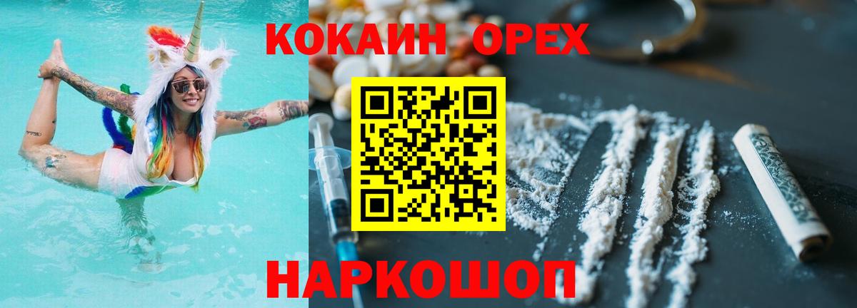 COCAIN Columbia Корсаков