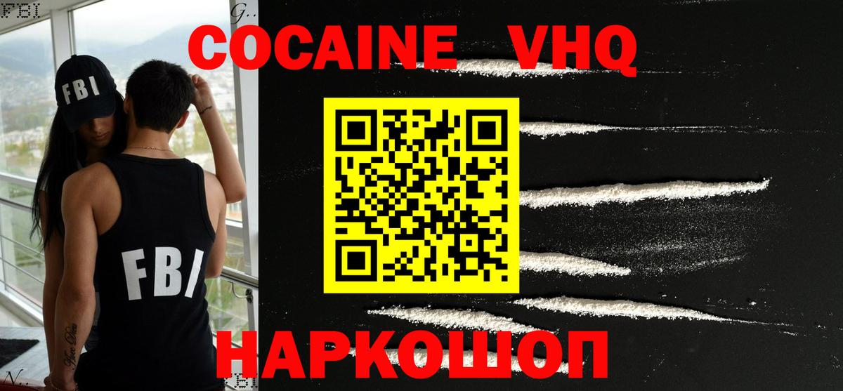 COCAIN Боливия  Cocaine Перу  Корсаков  Вход с VPN 