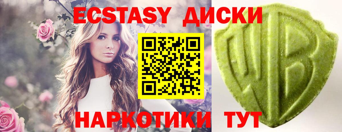 ЭКСТАЗИ TESLA  Ecstasy  ЭКСТАЗИ таблы  Корсаков  Вход с VPN 