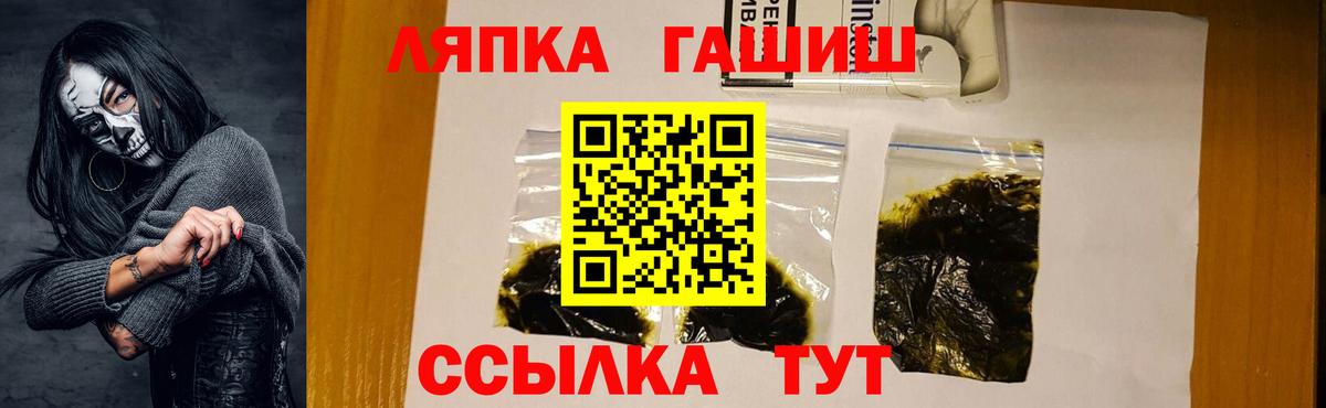 ГАШ Cannabis  Вход с VPN  Корсаков  Гашиш  ГАШИШ хэш 