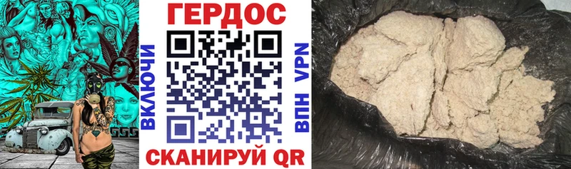 Героин афганец  Корсаков 