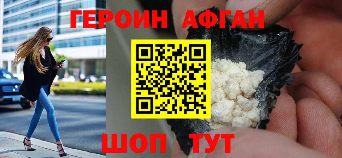Корсаков  Героин гречка  Вход с VPN 