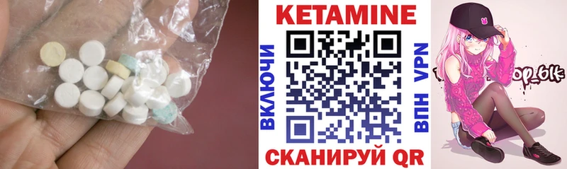 Кетамин ketamine  как найти наркотики  Корсаков 