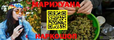 марихуана Краснокаменск