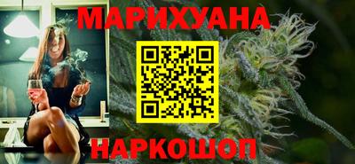 марихуана Краснокаменск