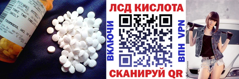 LSD-25 экстази кислота  МЕГА   Корсаков  где продают наркотики 