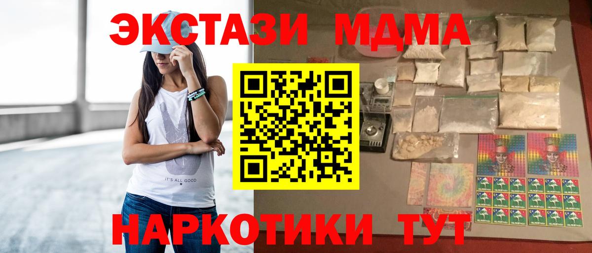 Корсаков  MDMA Molly  Вход с VPN 