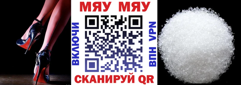 Меф VHQ  Корсаков 