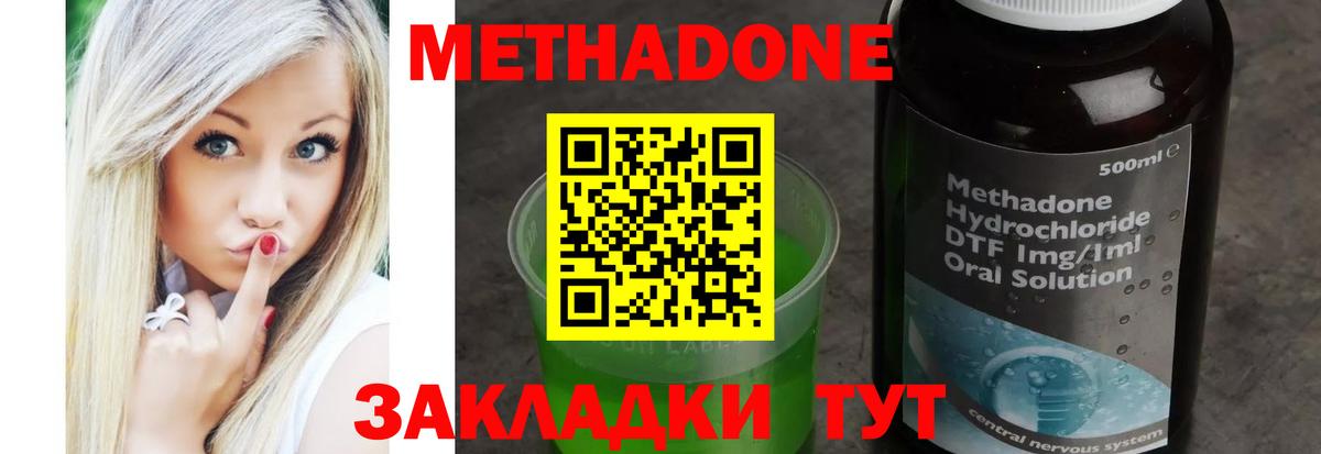 darknet как зайти  Метадон VHQ  Метадон methadone  Вход с VPN  Корсаков 
