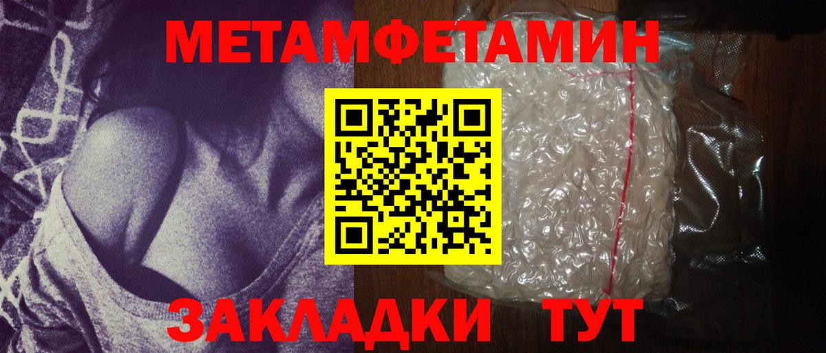 Метамфетамин пудра Корсаков