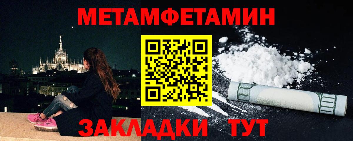 Корсаков  МЕТАМФЕТАМИН  Вход с VPN  МЕТАМФЕТАМИН Декстрометамфетамин 99.9% 
