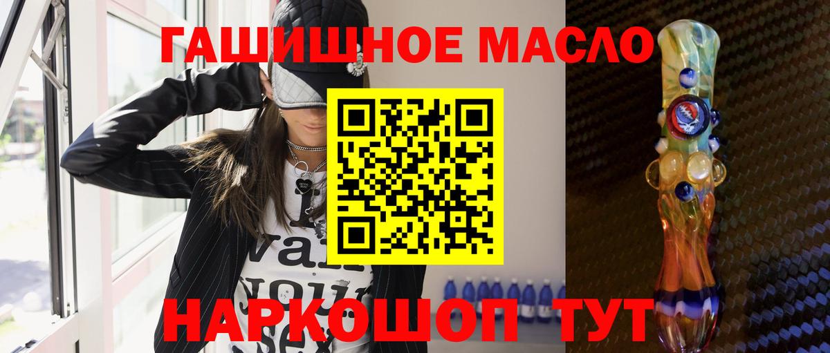 Дистиллят ТГК THC oil Корсаков