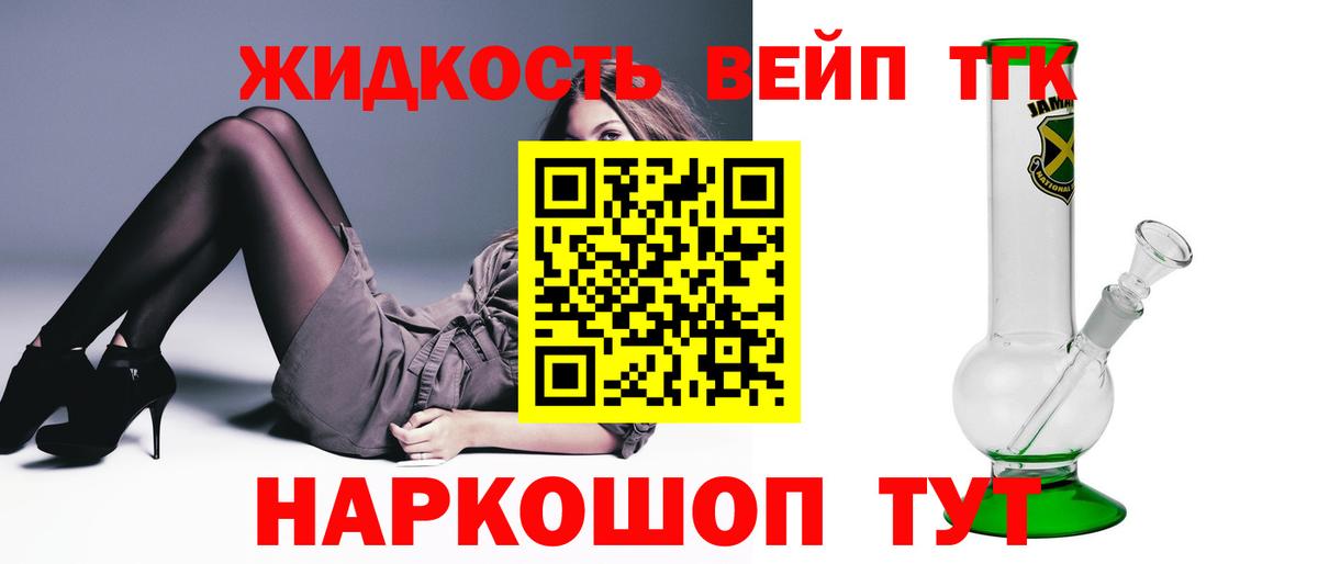 Дистиллят ТГК вейп  Вход с VPN  ТГК THC oil  Корсаков 